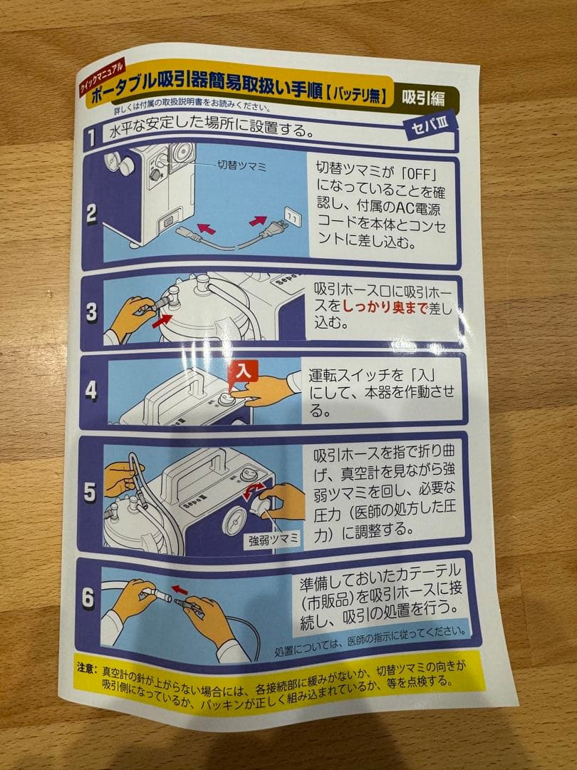 新鋭工業 吸引・吸入器両用 セパIII NS3-1400