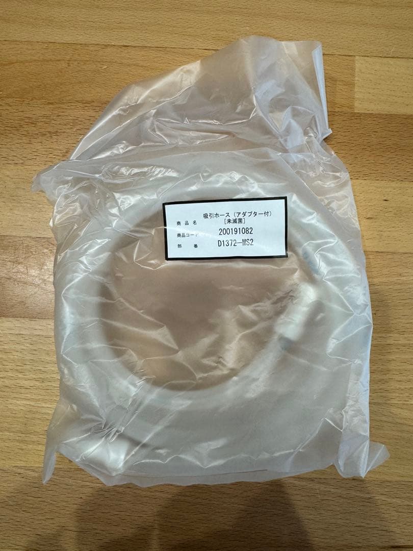 新鋭工業 吸引・吸入器両用 セパIII NS3-1400