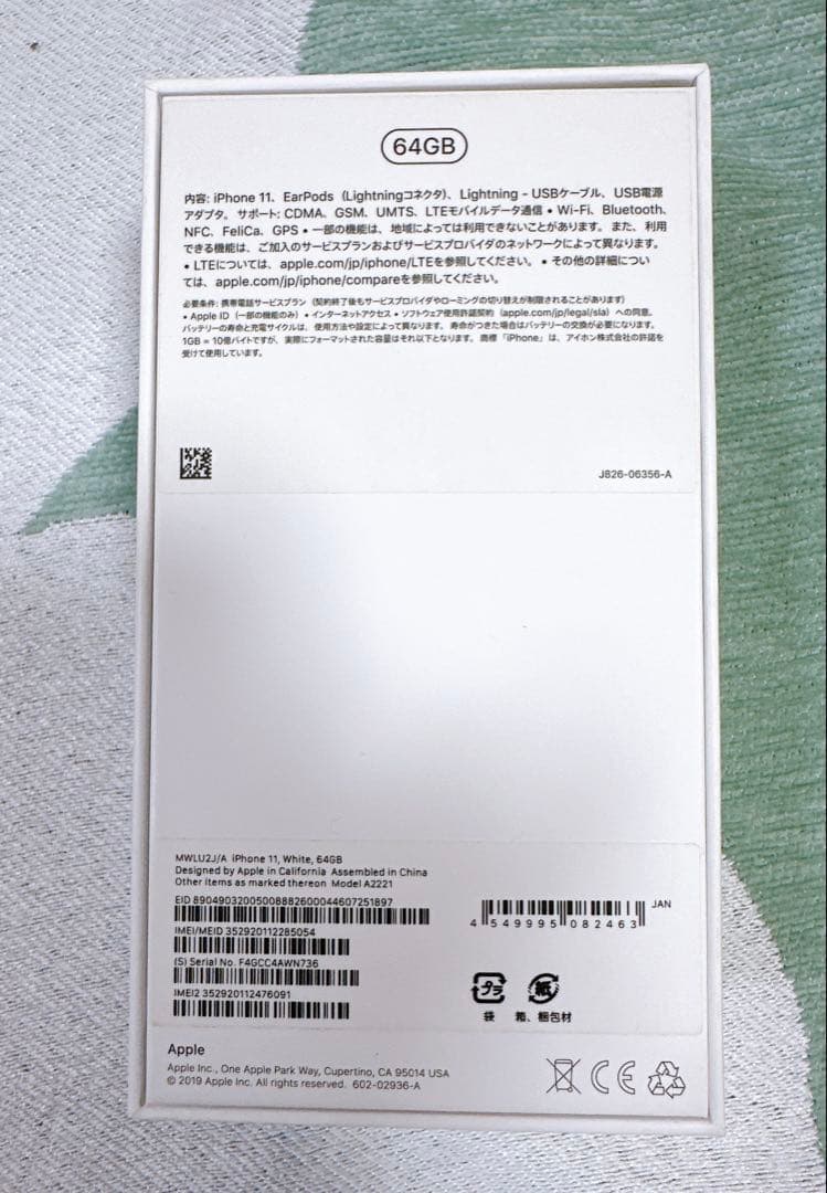 【美品】iPhone 11 64GB ホワイト SIMフリー　フルセット