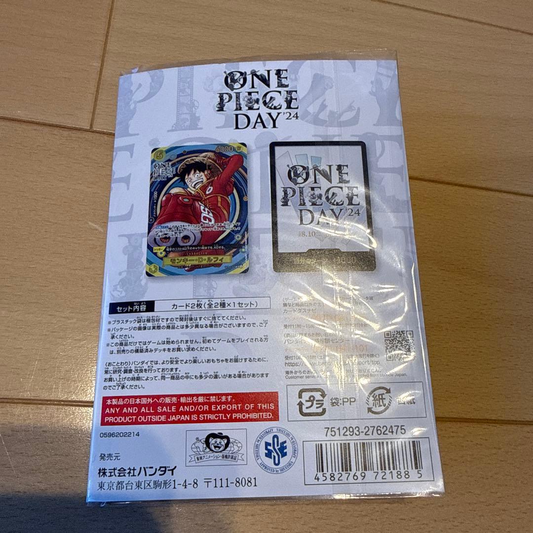 ワンピースカード ワンピースデイ2024 ONE PIECE DAY24' 1個