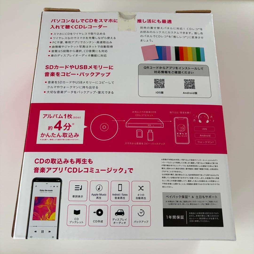 CDレコ6 ホワイト　アイ・オー・データ機器 I-O DATA CD-6WW