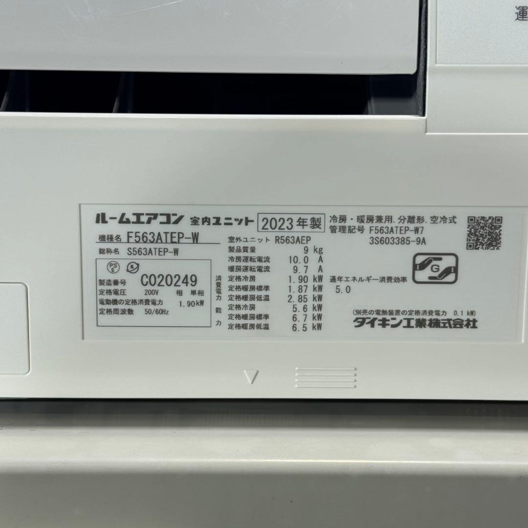 ダイキン ルームエアコン 18畳用 2023年 クーラー 清掃済み d5677