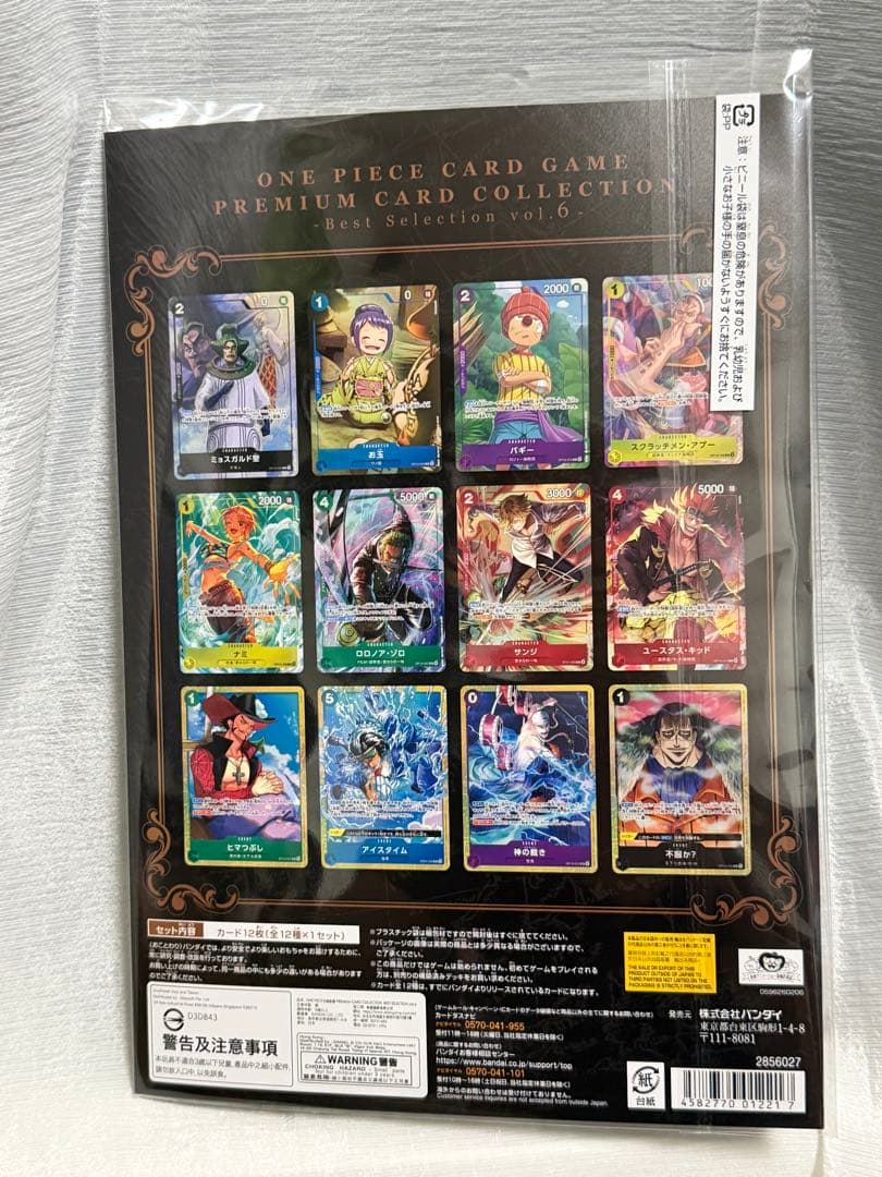 ONE PIECE CARD GAME プレミアムカードコレクション　未開封品
