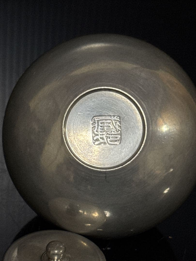 静寿居 蔵苑 造 純錫 宝珠式 茶壷 茶入 茶心壷 桐共箱付 茶道具