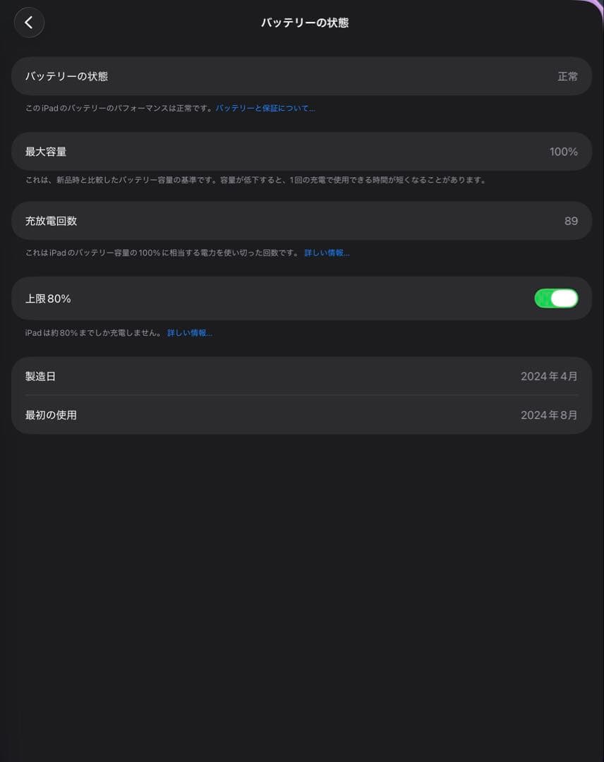 【本体のみ】iPad Pro 13インチM4 (256GB/Wi-Fi)シルバー