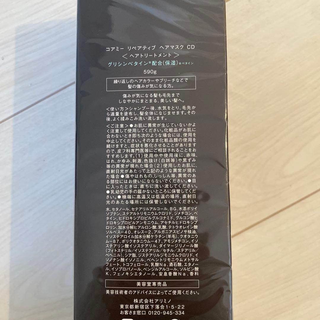 COREME ヘアマスク CD 590g