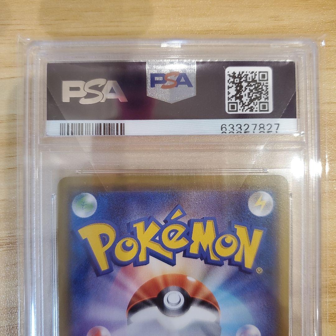 ポケモンカード ルザミーネ SR PSA10 美品 超次元の暴獣