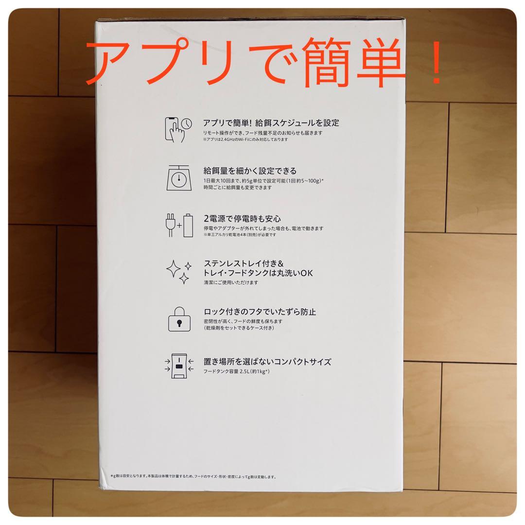犬用品 猫用品 留守でも安心 自動給餌器 2.5L ドライフード専用 アプリ対応