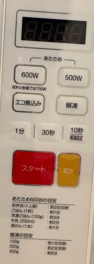 電子レンジ 美品 2023年製 ノジマ電気オリジナルブランド 取説付き