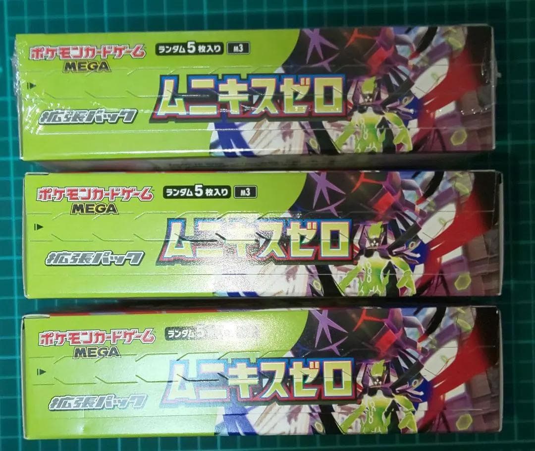 ポケモンカード　ムニキスゼロ　３BOX　未開封　シュリンク付き　ぺりぺりあり