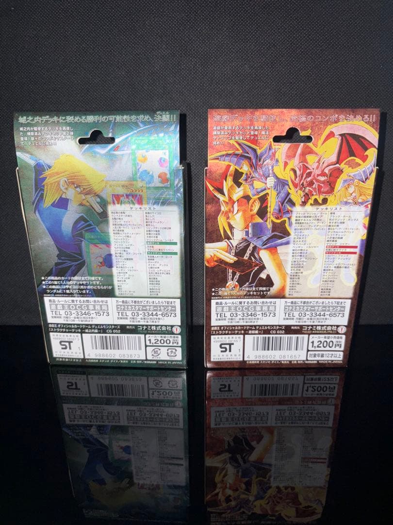 未開封 遊戯王 ストラクチャーデッキ遊戯編 /城之内編vol.1 【訳あり】
