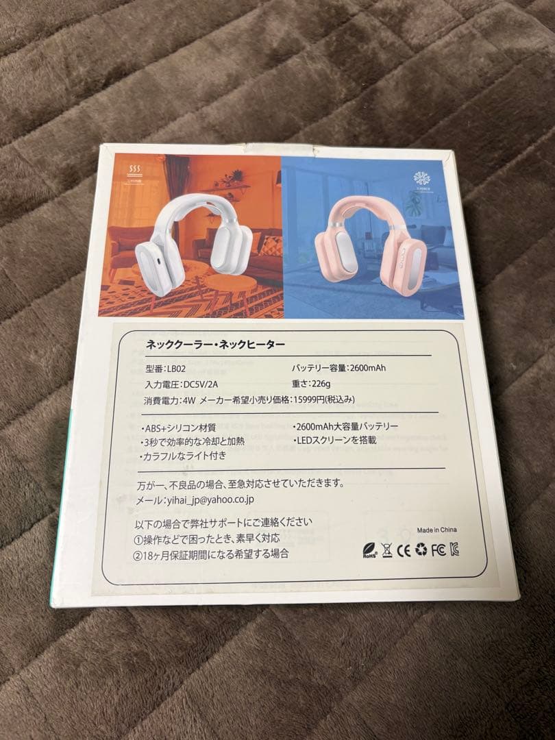 Yihai ネックヒーター 兼　ネッククーラー