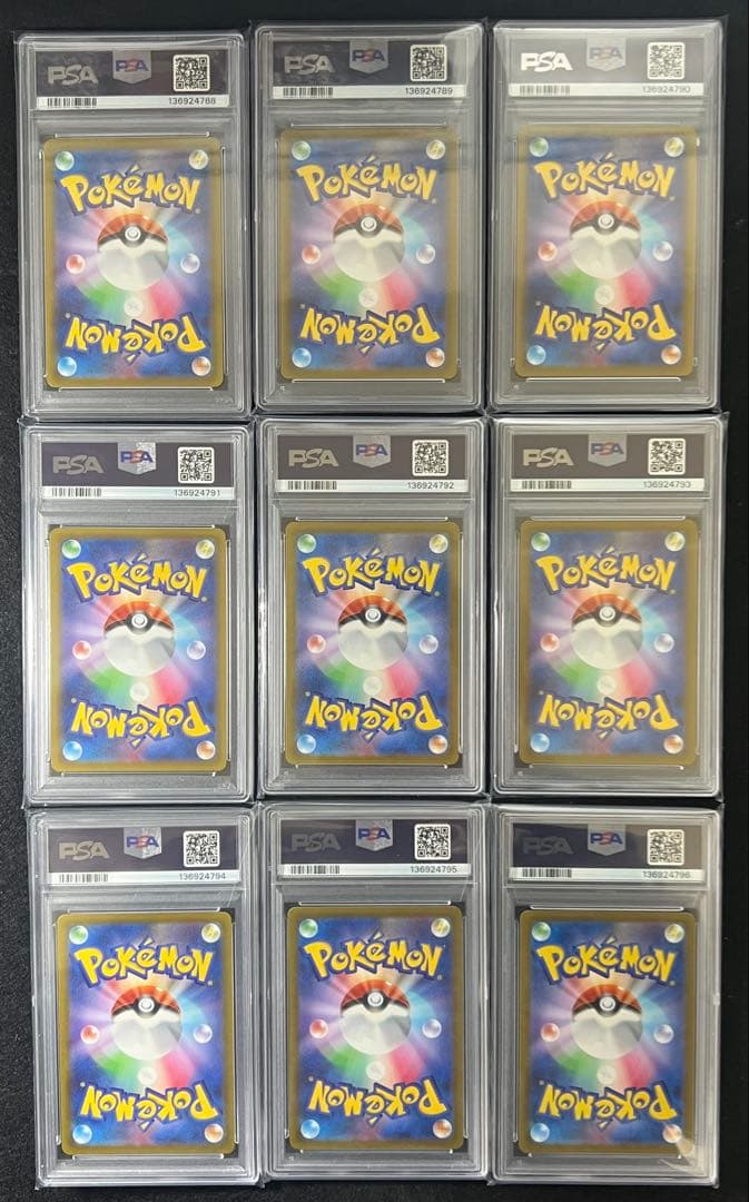 【PSA10】 ピカチュウAR 9連番セット VSTARユニバース Vユニ