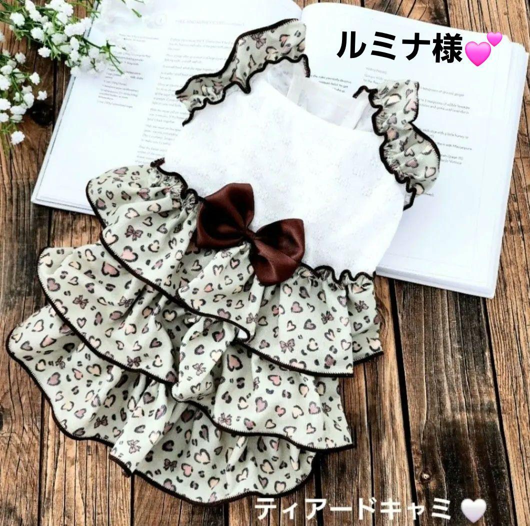 ルミナ様❤Heart Leopard ♡ハンドメイド犬服♡オーダー