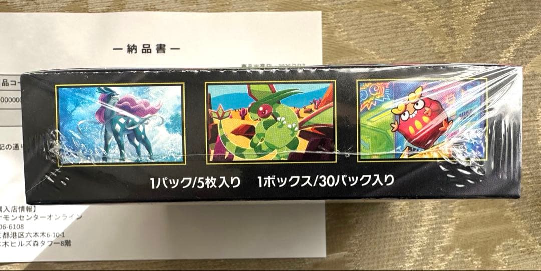 【新品未開封シュリンク付き】ポケセン産　インフェルノX 1BOX