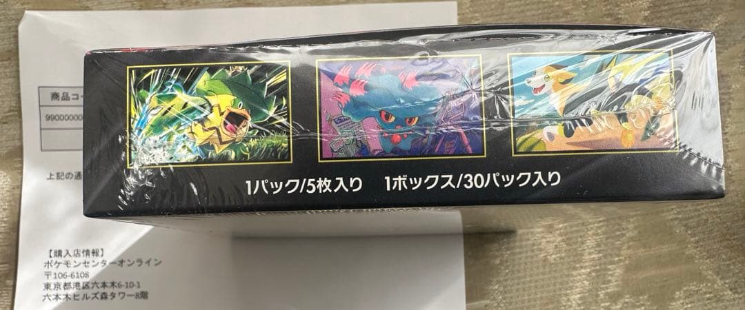 【新品未開封シュリンク付き】ポケセン産　インフェルノX 1BOX