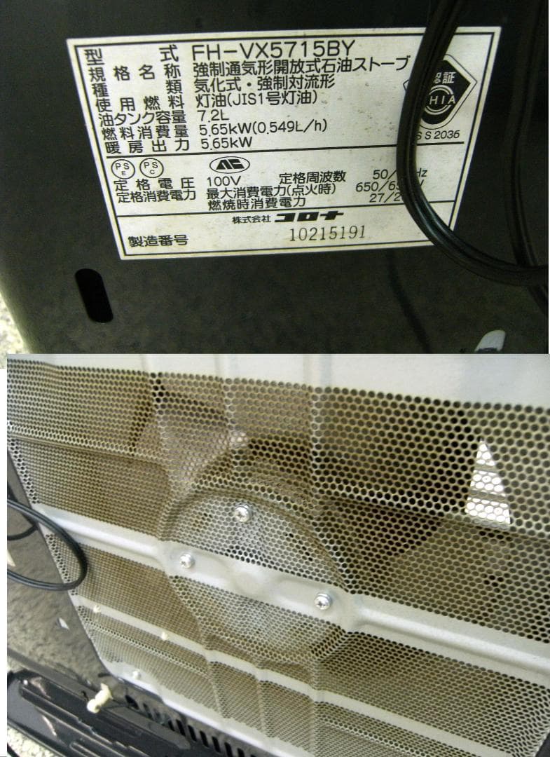 FH-WX5715BY　2015製　15/20畳　コロナ石油ファンヒーター　保証