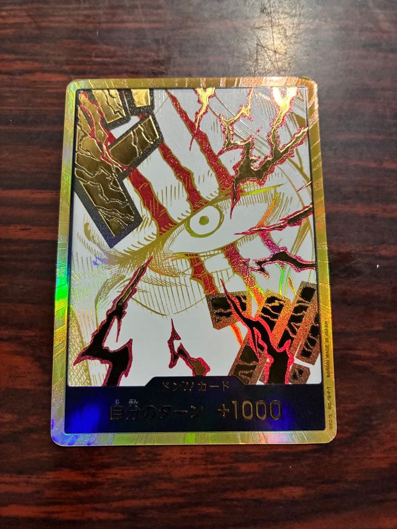 金ドン シャンクス ロジャー フォクシー バラでも可