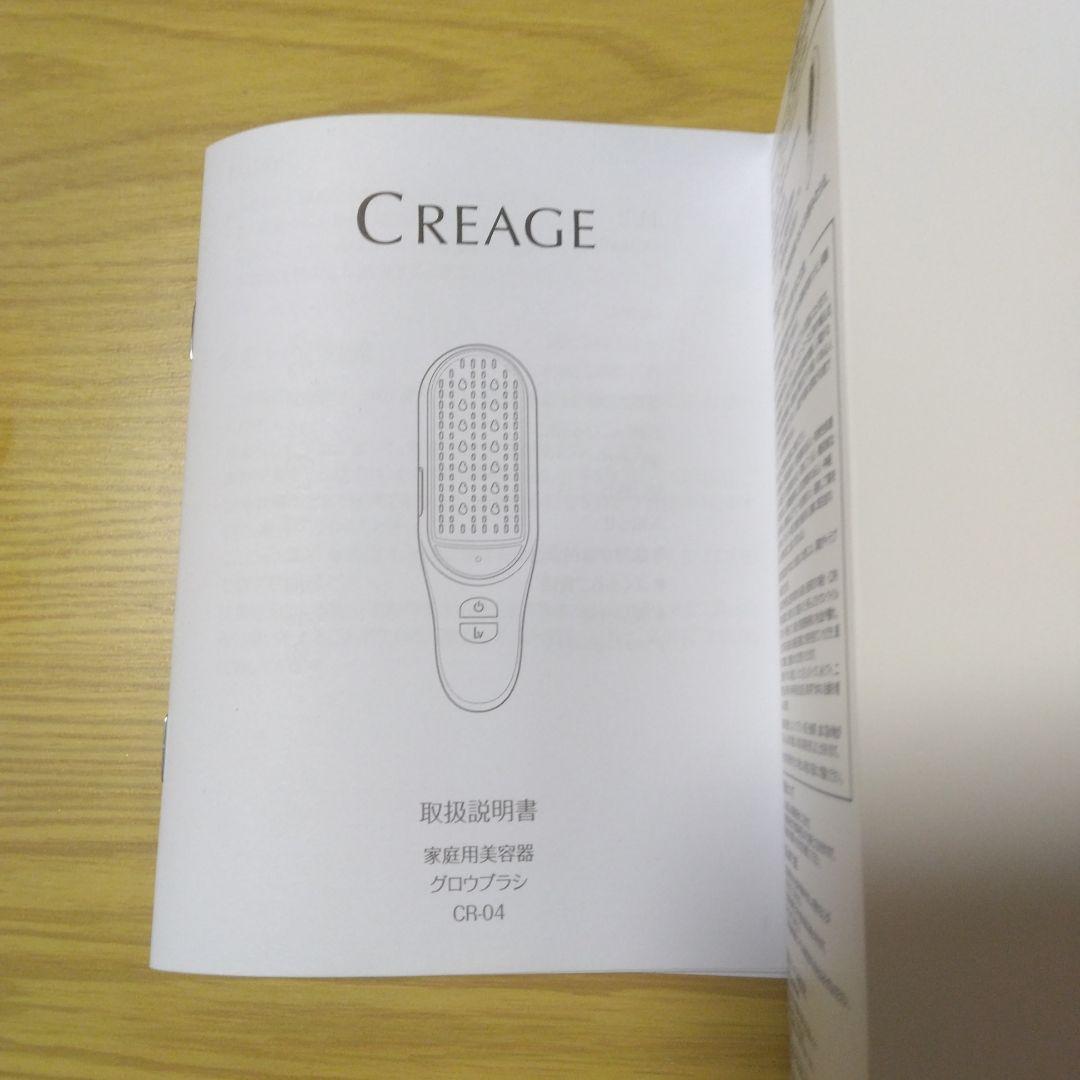 CREAGE CB04 美顔器 パープル