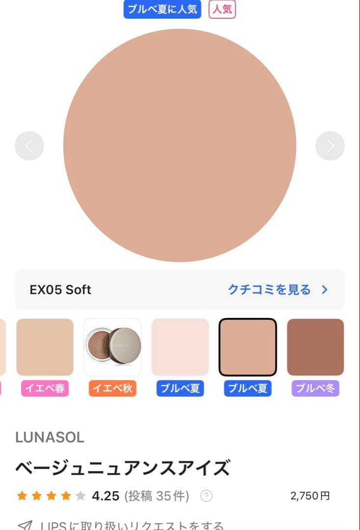 Dior LUNASOL YSL MAC デパコス プチプラ 化粧品 まとめ売り