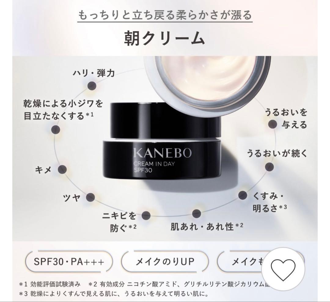 kanebo クリームインデイⅡ 40g