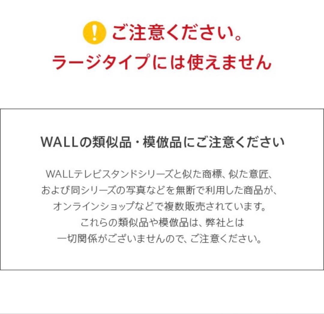 WALL テレビスタンド anatairo レギュラータイプ ハイタイプ対応