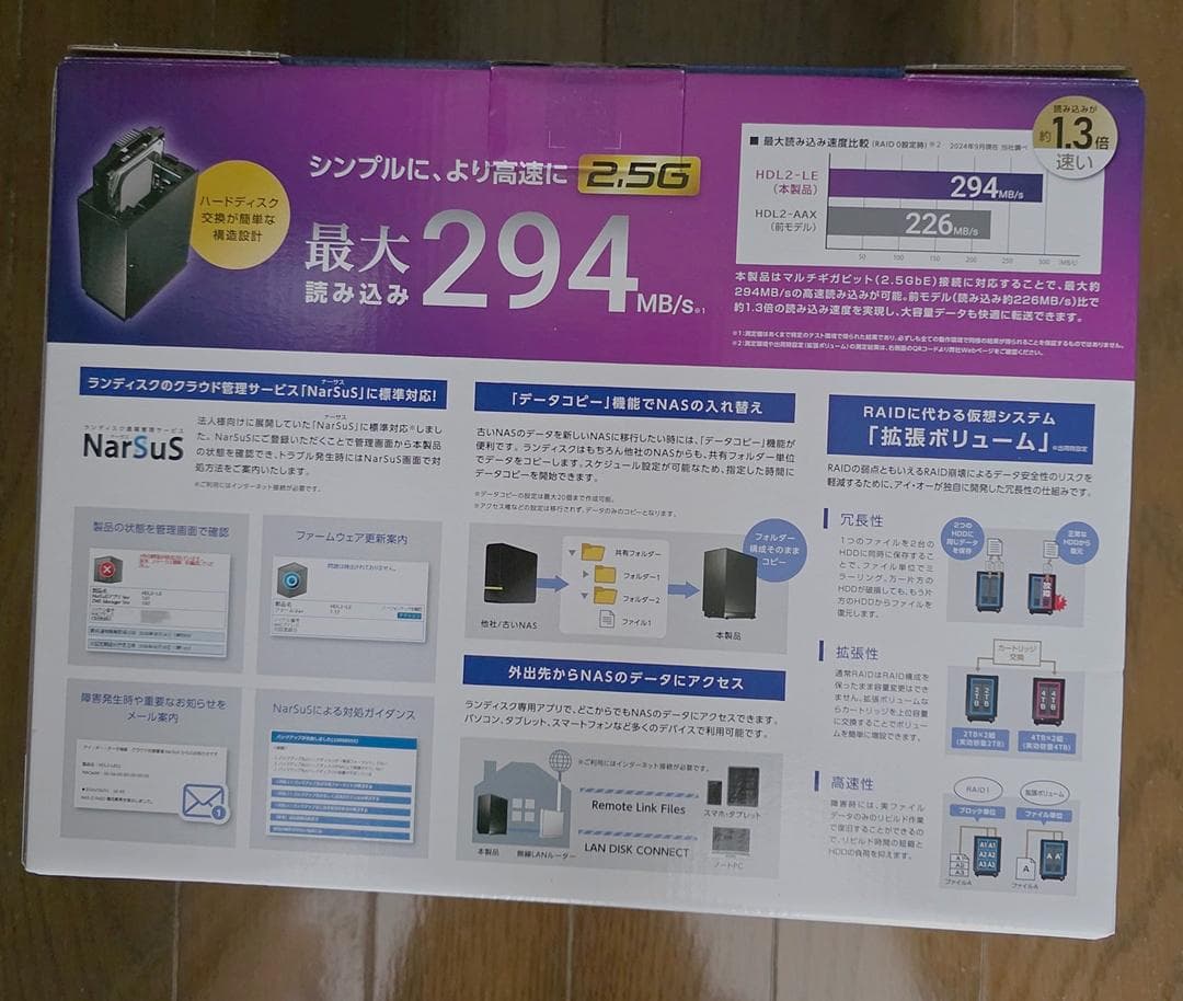 美品新品同様I-O DATA LAN DISK IL HDL2-LE04 4TB