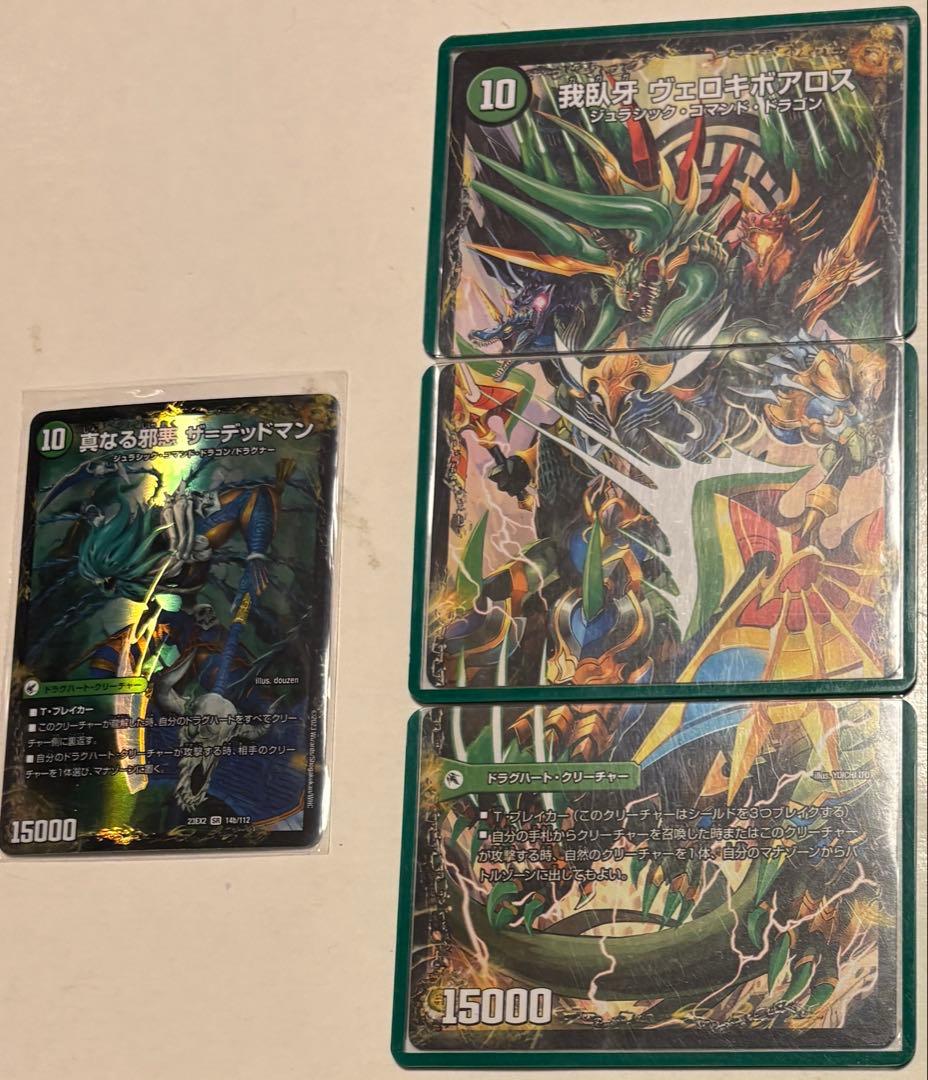 デュエルマスターズ 邪帝斧セット
