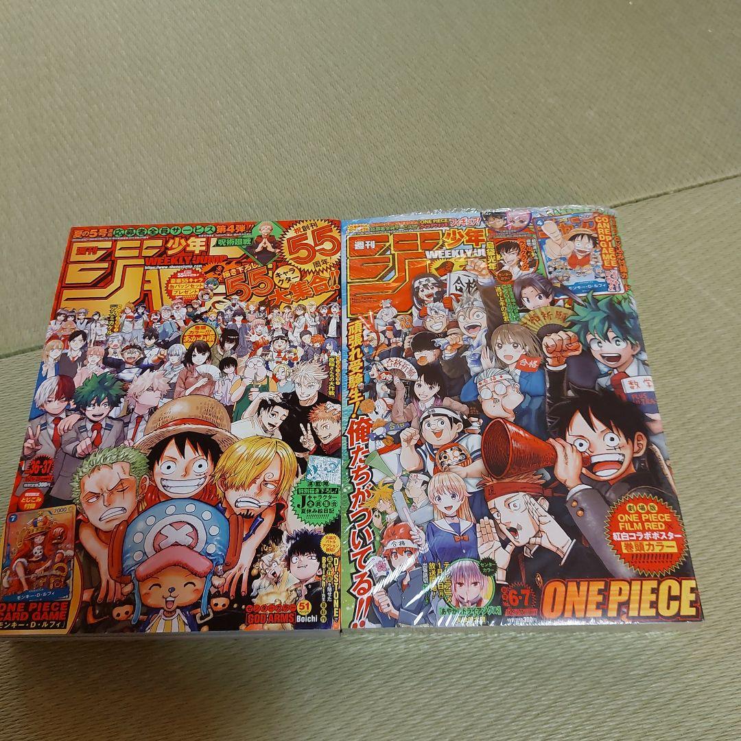 ワンピース 週刊少年ジャンプ