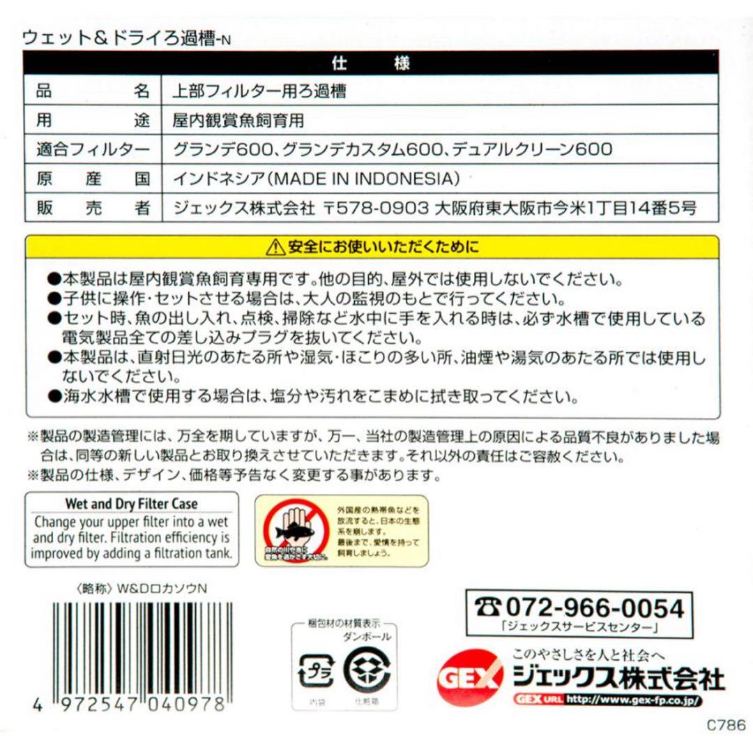 引取り希望　GEX DUAL CLEAN 600 水槽 フィルター付き