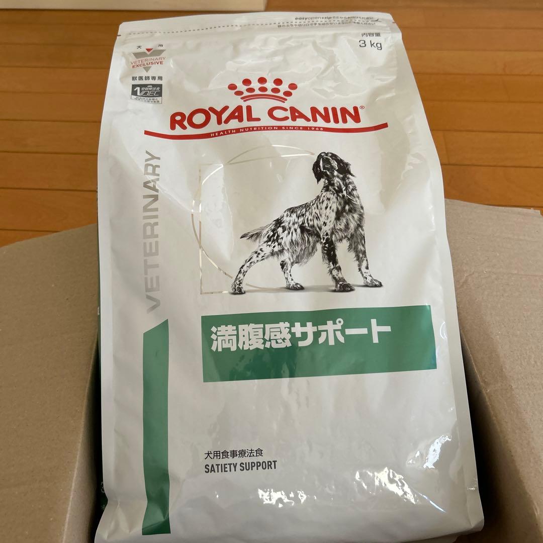 ロイヤルカナン 犬用 満腹感サポート 3kg 1袋