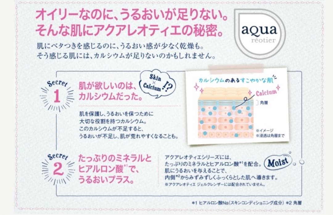 ロクシタン　アクアレオティエ ハイドレーションジェル　(商品3個分)