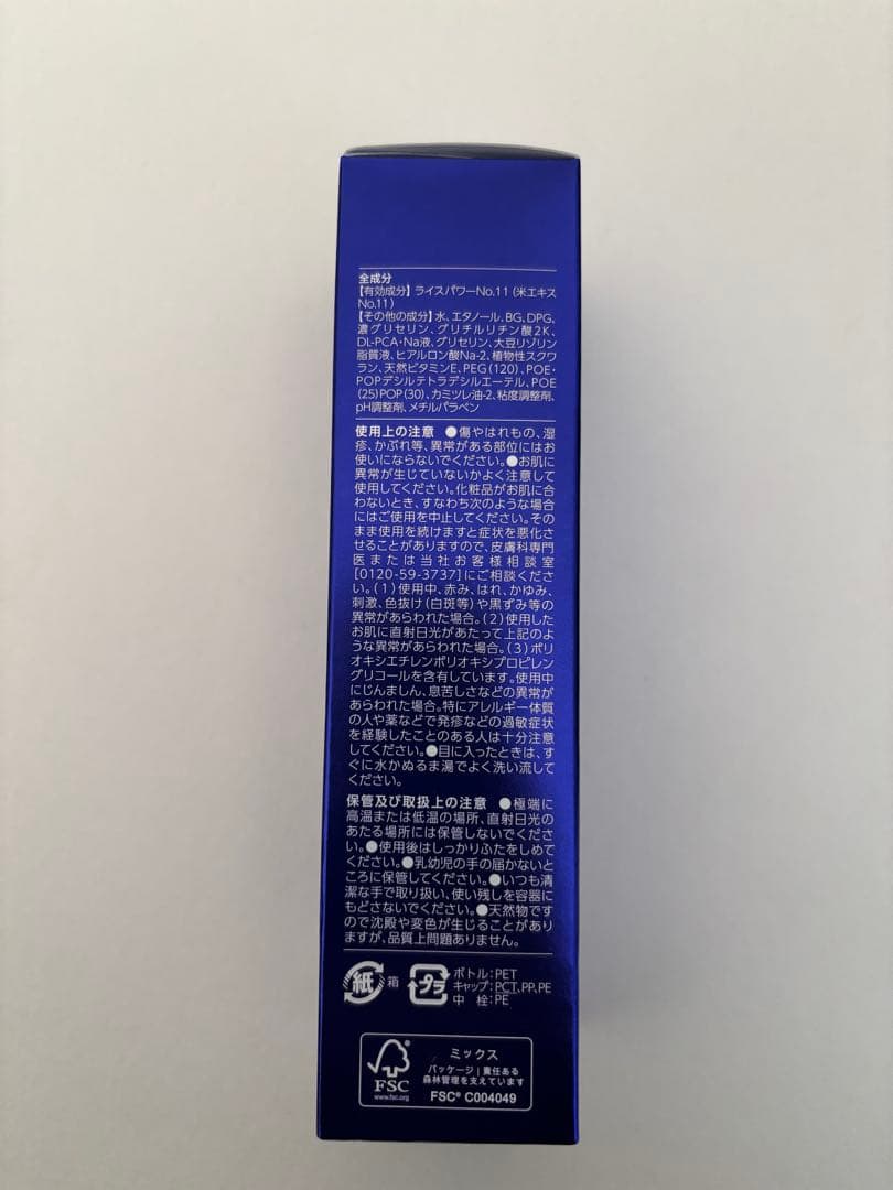 ライスフォース　 ディープモイスチュアローション 120mL