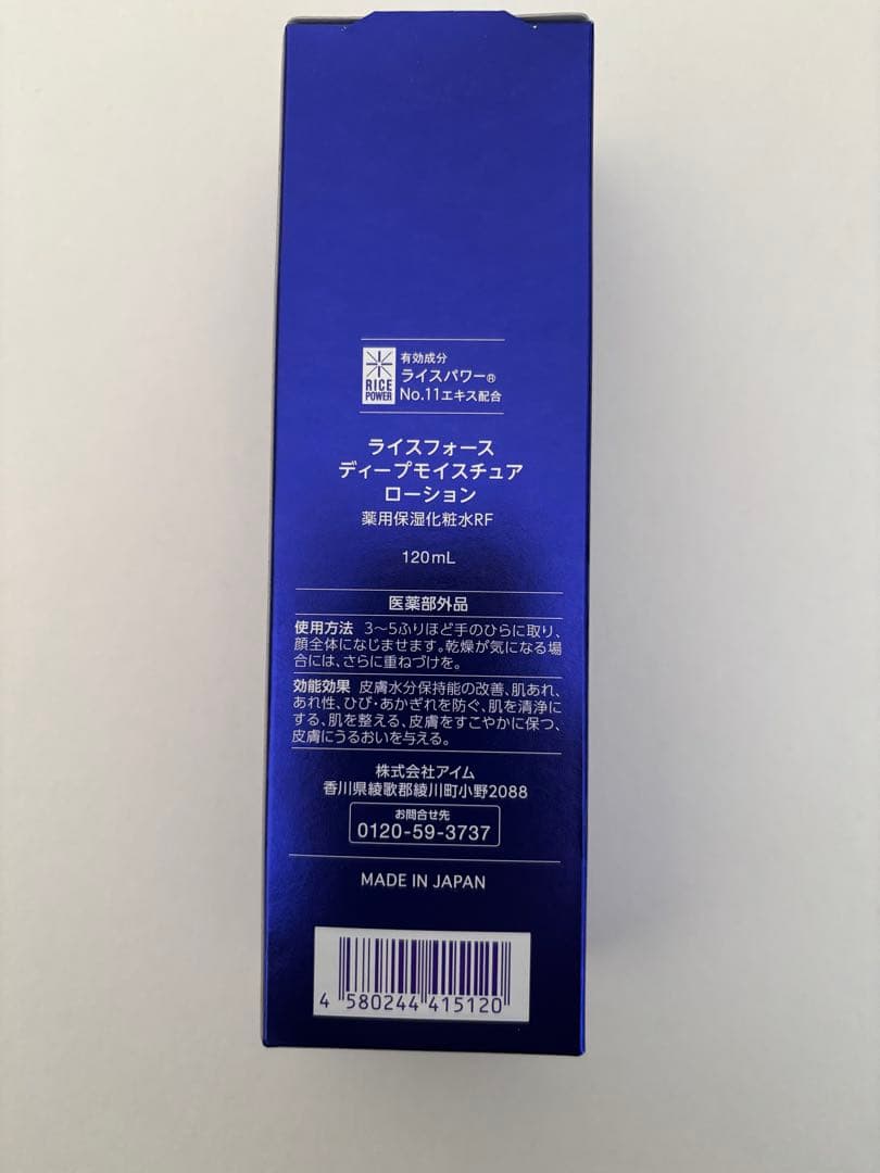 ライスフォース　 ディープモイスチュアローション 120mL