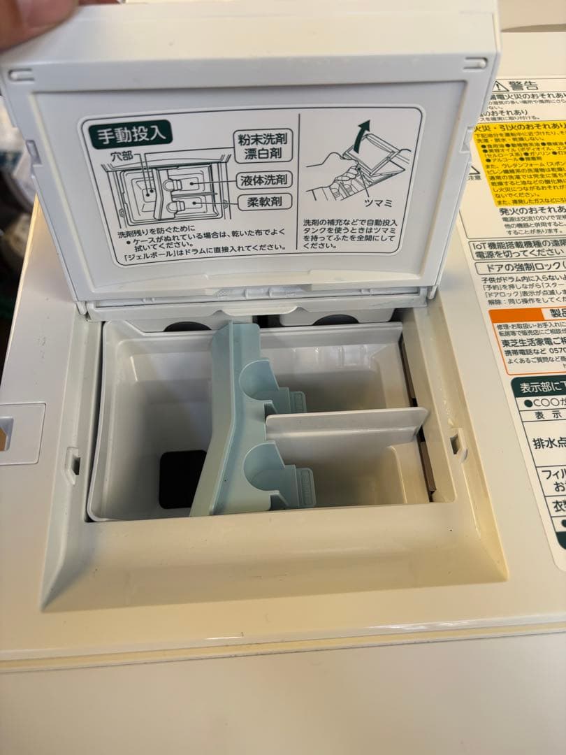 使用２か月！　東芝 ZABOON TW-127XM4L(W) 　洗濯12/乾燥7