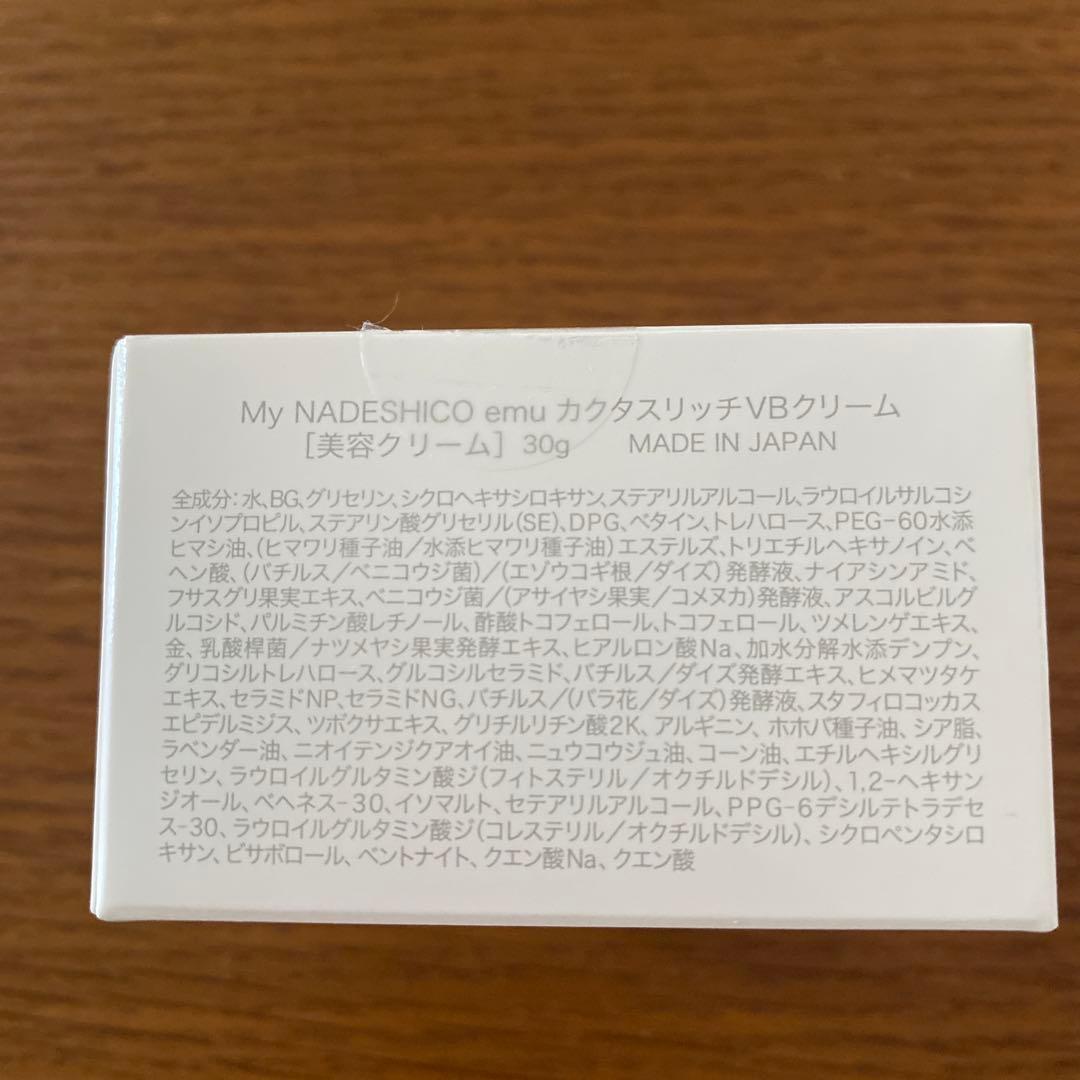 マイナデシコエミュー　カクタスリッチVBクリーム