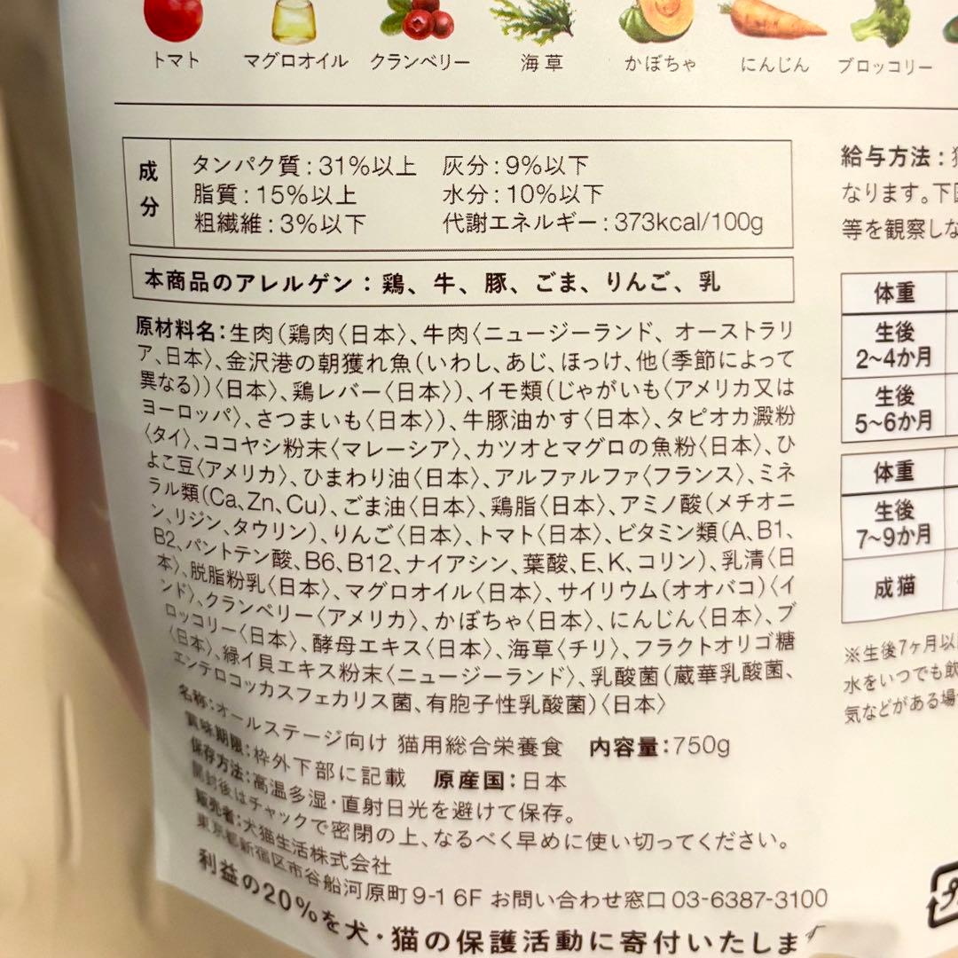 犬猫生活 キャットフード オールステージ 国産の生鶏肉 750g×2袋セット