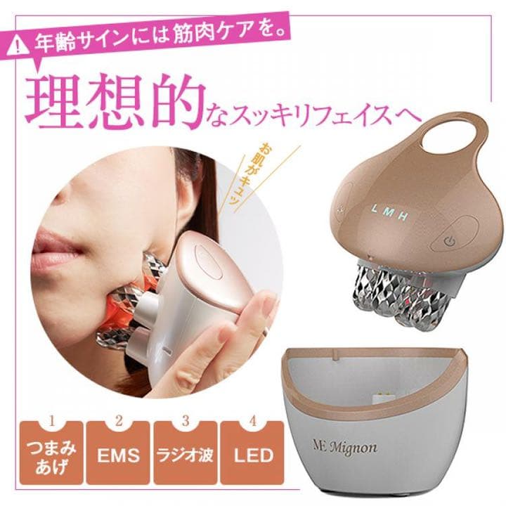 自宅でエステ