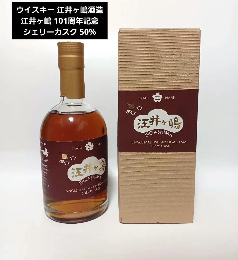 ウイスキー 江井ヶ嶋酒造 江井ヶ嶋 101周年記念 シェリーカスク 500ml