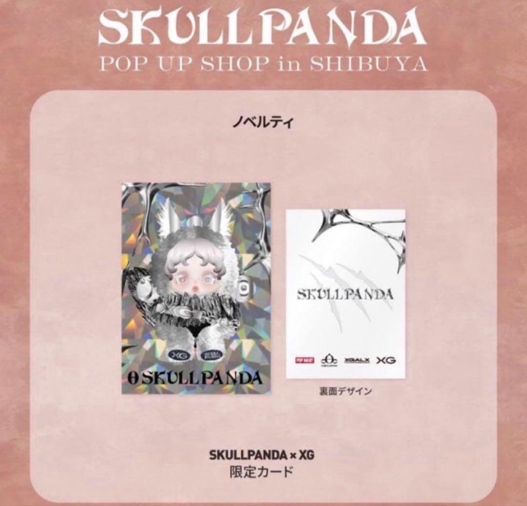 SKULLPANDA x XG 限定カード