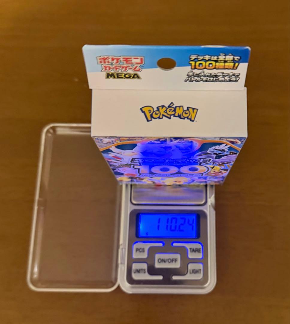 ポケモンカード【スタートデッキ100】110.24g未開封