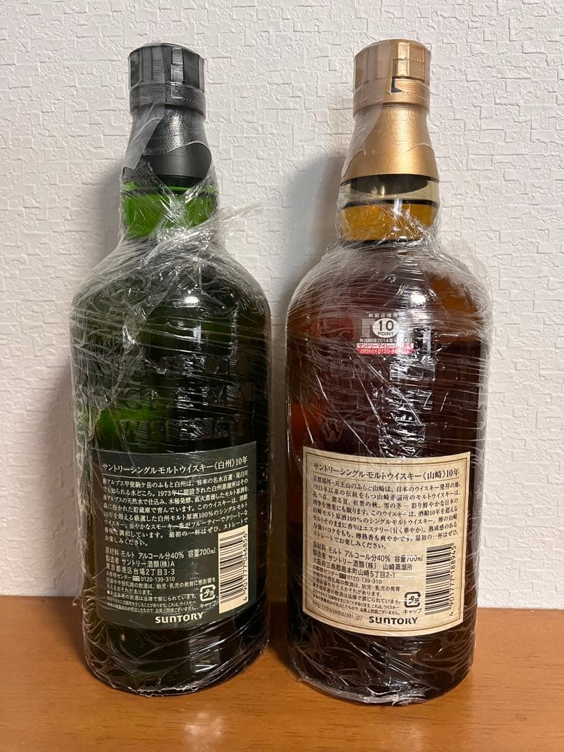 サントリー 山崎 10年 & 白州 10年 セット