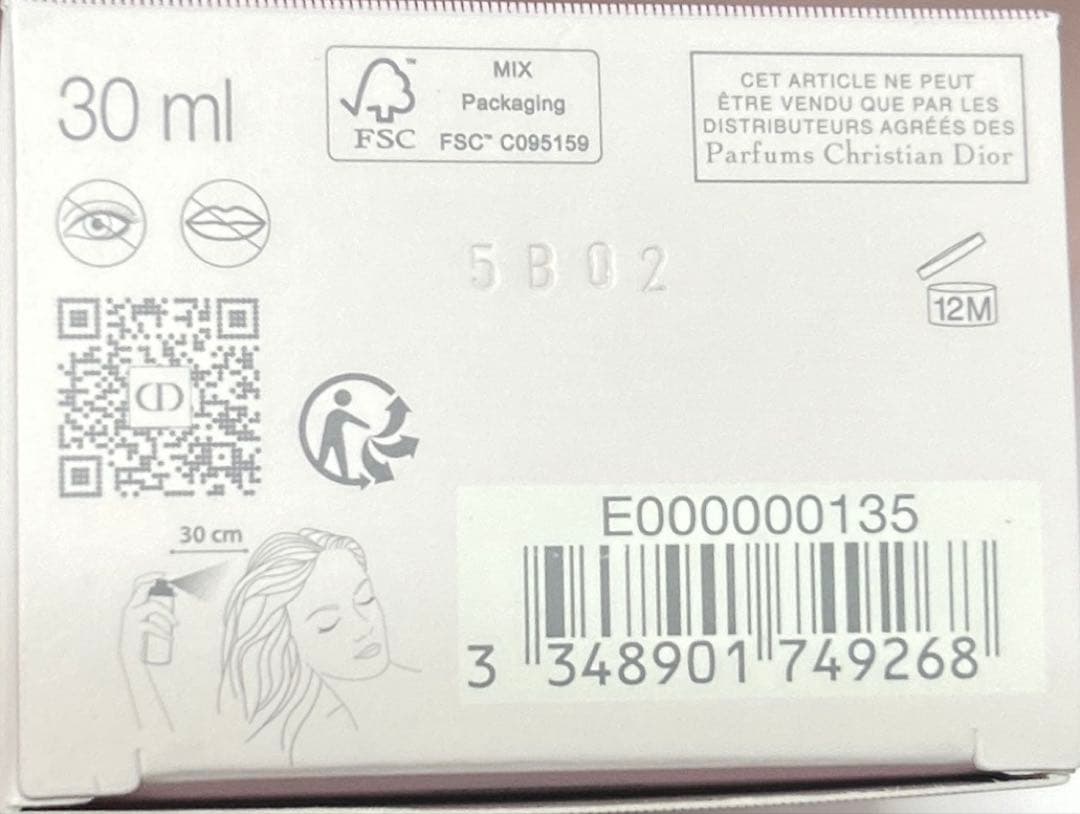 新品未使用 DIOR ミス ディオール ブルーミング ブーケ ヘアミスト30ml