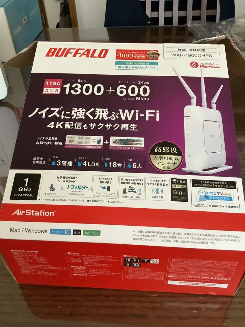 BUFFALO無線LAN