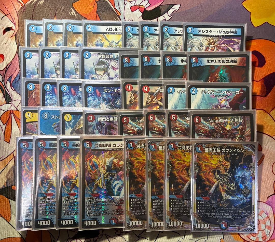 デュエルマスターズ デッキ 赤青マジック ⑧