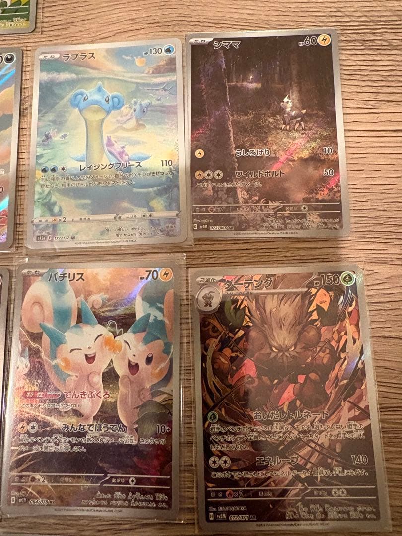 プ*ー様 ポケモンカード AR まとめ売り 46枚セット
