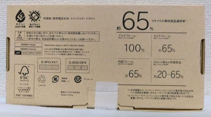 arrows We2 M07 128GB ネイビーグリーン