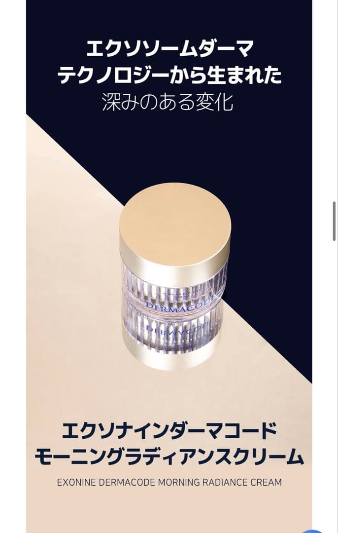 ルビーセル　ナイトクリームとモーニングクリームセット