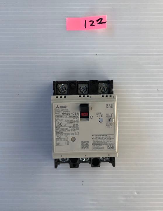 【新品未使用】MITSUBISHI NV50-CSA 2個　電材
