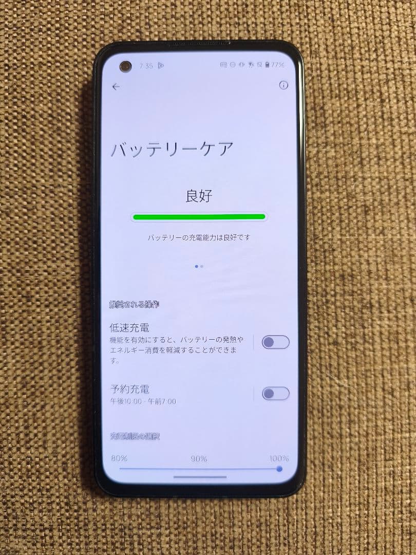 【ともすえ】Zenfone10 128GB